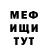 Меф VHQ Spear Happy
