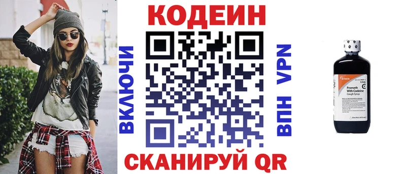 Кодеин Purple Drank  Онега 