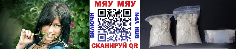 МЯУ-МЯУ кристаллы Онега